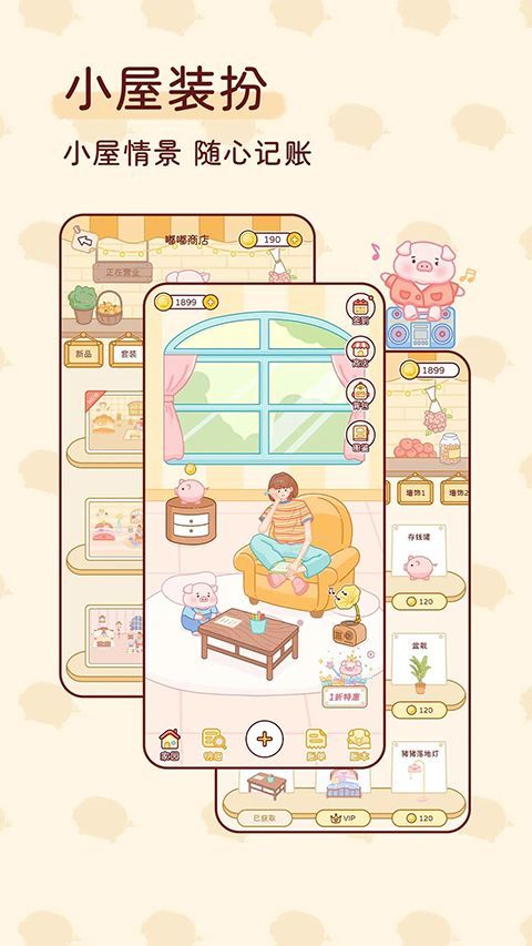 嘟嘟记账app手机赚钱软件截图2