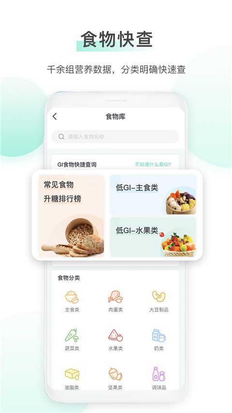 稳糖App手机赚钱软件截图4