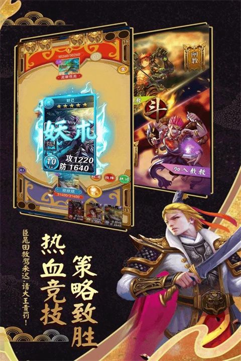 富甲封神传应用宝版手机赚钱软件截图4