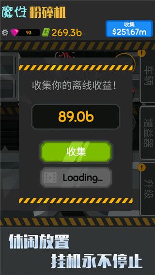 魔性粉碎机官方版手机赚钱软件截图4