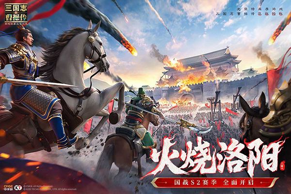新三国志曹操传手机赚钱软件截图5