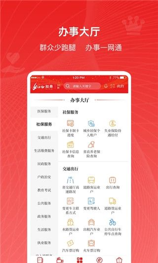 如e如皋app手机赚钱软件截图2