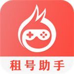 租号助手官方最新版手机赚钱软件