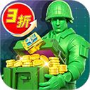 兵人大战九游渠道服手机赚钱软件