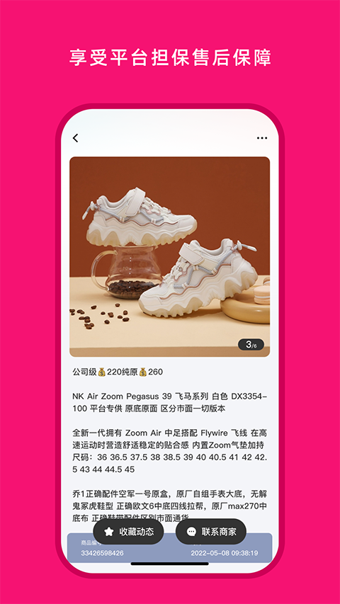 货源之家app手机赚钱软件截图4