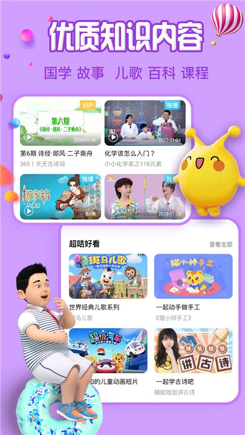 麦咭TV官方版手机赚钱软件截图4