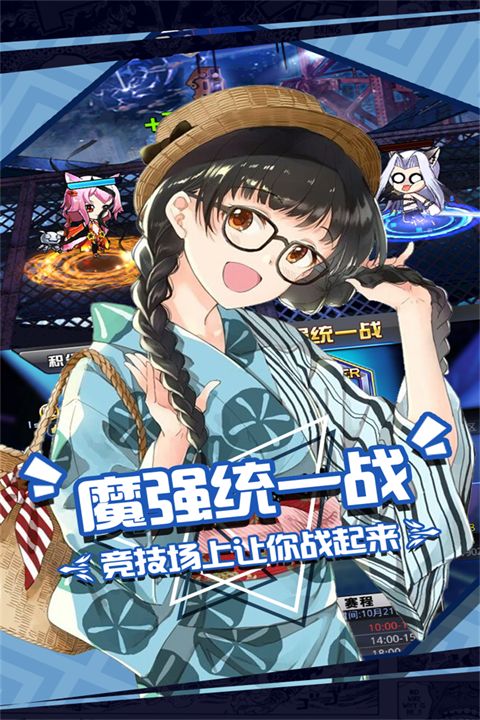 人气动漫大乱斗果盘版手机赚钱软件截图2