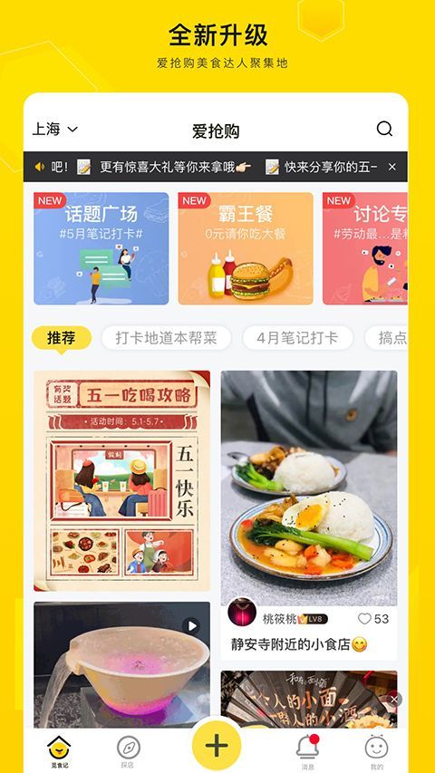 爱抢购app手机赚钱软件截图4
