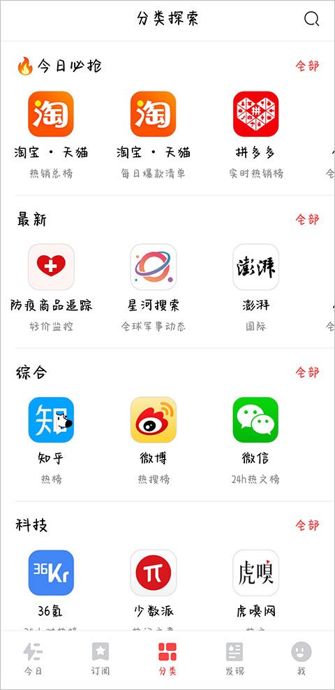 今日热榜app手机赚钱软件截图4