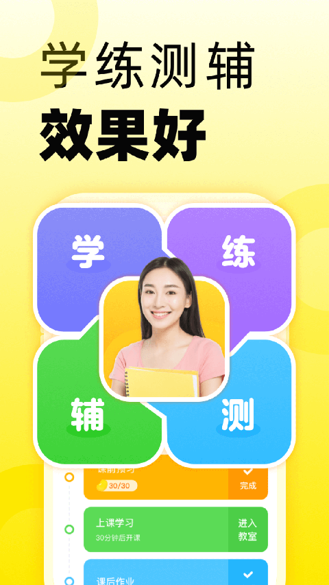 51Talk无忧英语App手机赚钱软件截图3