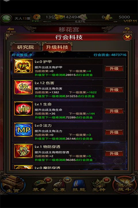 传世挂机传奇手游手机赚钱软件截图1