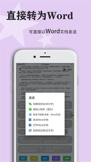 传图识字免费版手机版手机赚钱软件截图3