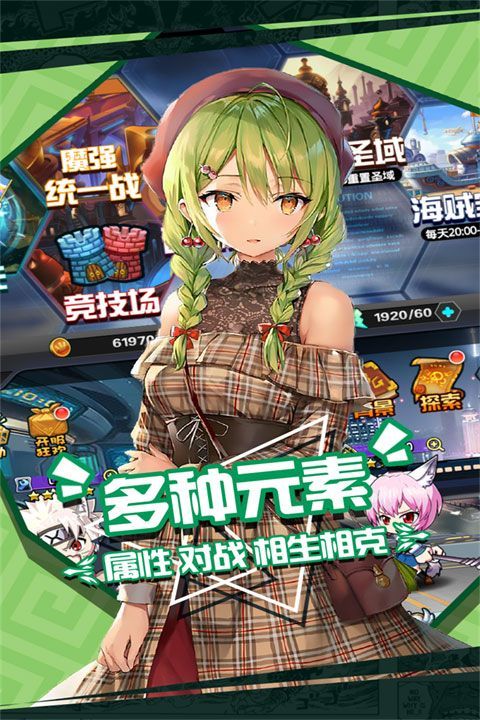 人气动漫大乱斗九游版手机赚钱软件截图2