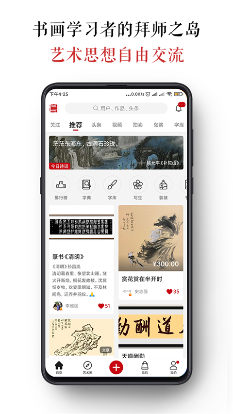 墨客岛app手机赚钱软件截图3