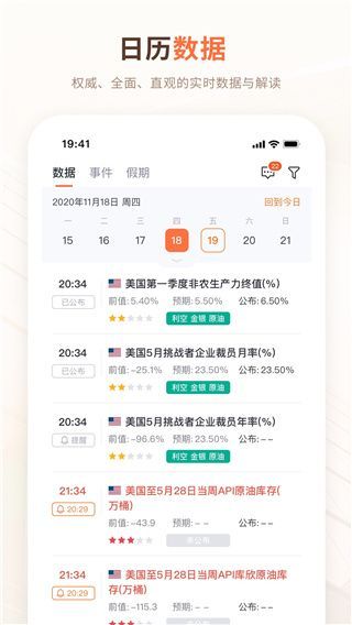 交易侠手机版手机赚钱软件截图3