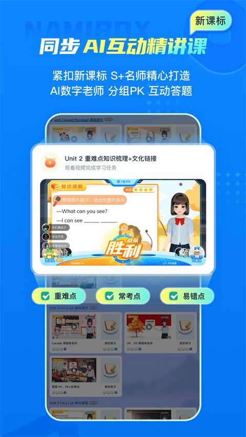纳米盒App手机赚钱软件截图1