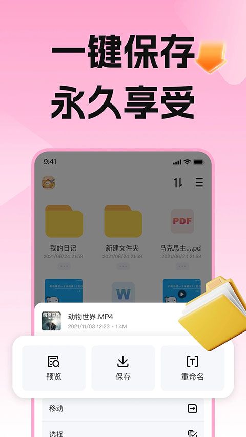 磁力宅app手机赚钱软件截图2