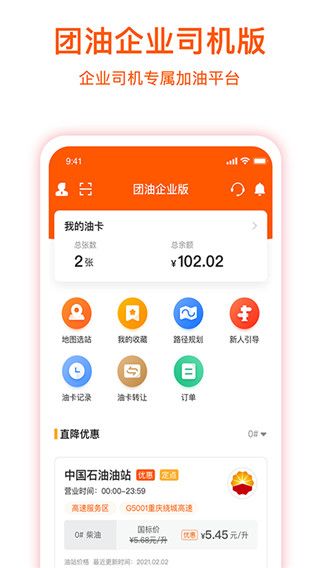 企服加油苹果版手机赚钱软件截图4