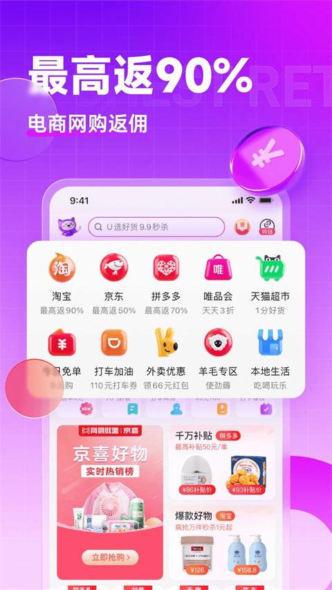 高佣联盟app手机赚钱软件截图3