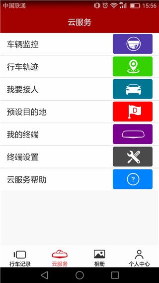 车智享行车记录仪app手机赚钱软件截图2