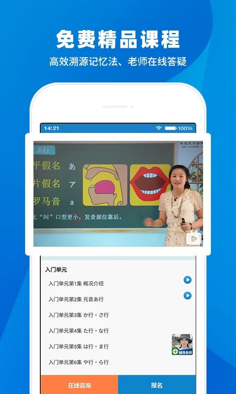 日语入门学堂app手机赚钱软件截图2