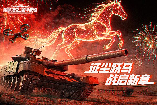 巅峰坦克小米版手机赚钱软件截图1