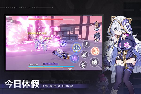 崩坏3 b服手机赚钱软件截图2