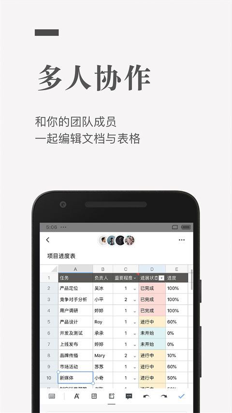 石墨文档app手机赚钱软件截图1