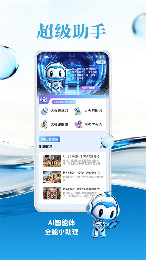 交汇点新闻客户端手机赚钱软件截图4