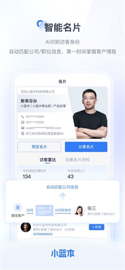 小蓝本ios版手机赚钱软件截图2