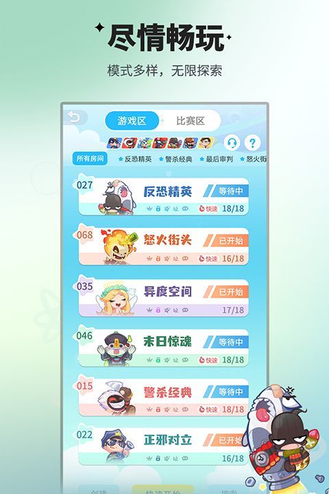 谁是卧底应用宝版手机赚钱软件截图2
