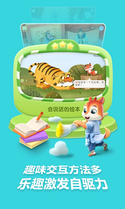 洪恩国学App手机赚钱软件截图2