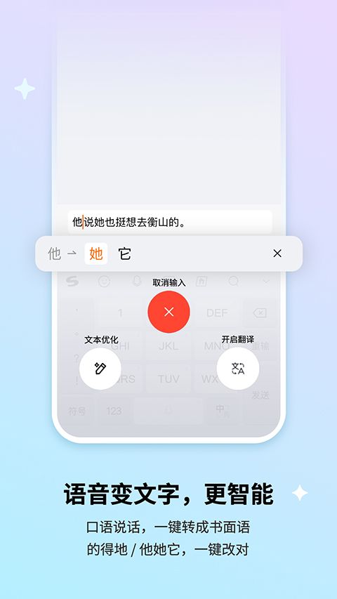 搜狗输入法App手机赚钱软件截图1