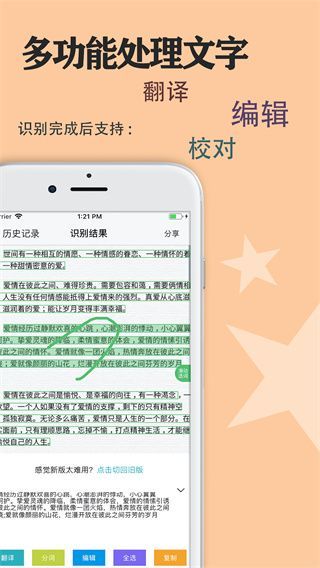 传图识字免费版手机版手机赚钱软件截图5