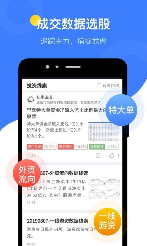 萝卜投研App手机赚钱软件截图3