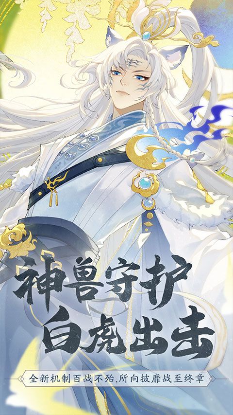 轩辕剑龙舞云山vivo版手机赚钱软件截图3