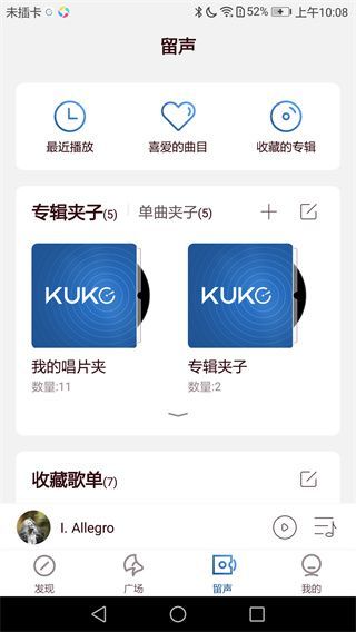 库客音乐app手机赚钱软件截图4