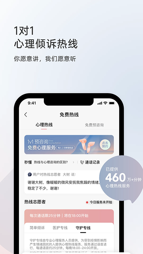 简单心理app手机赚钱软件截图3