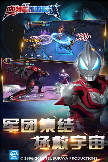 奥特曼热血英雄新版手机赚钱软件截图3