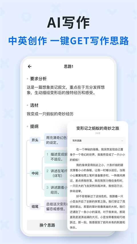 蜜蜂试卷app手机赚钱软件截图5
