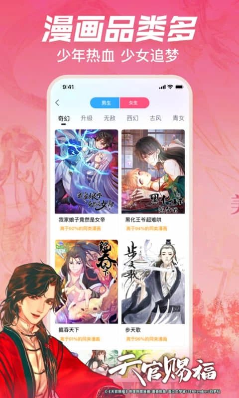 b站漫画软件手机赚钱软件截图2