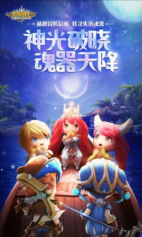 光明勇士游戏应用宝版手机赚钱软件截图2