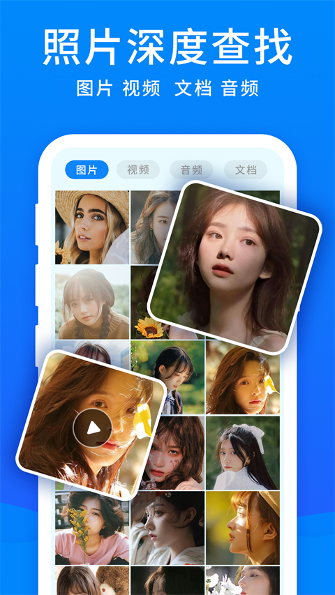 开心手机数据大师手机赚钱软件截图3