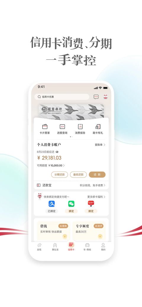 掌上生活App苹果版手机赚钱软件截图2