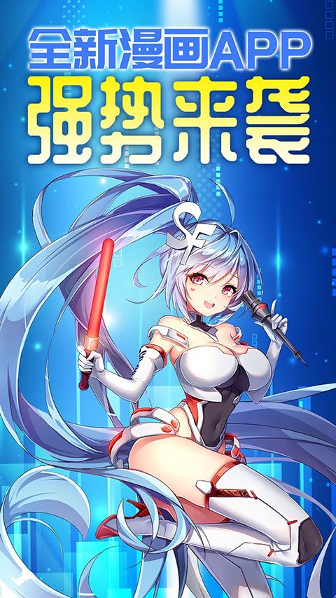 菠萝包动漫App手机赚钱软件截图1