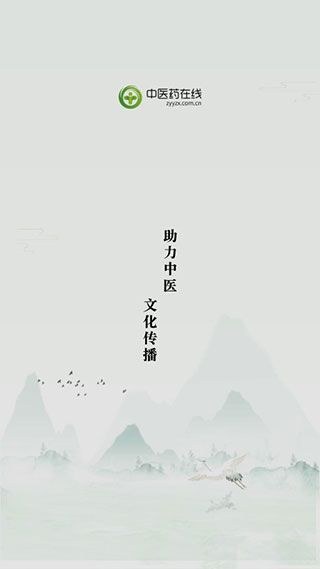 中医药在线app手机赚钱软件截图5