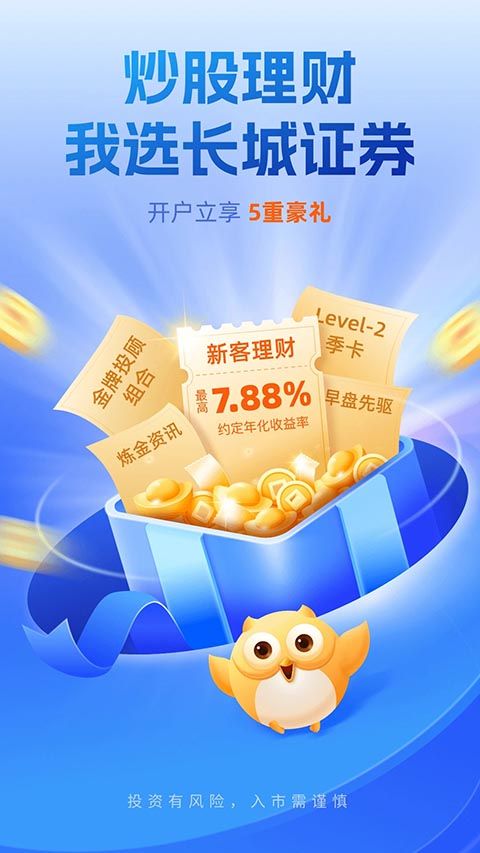 长城炼金术app手机赚钱软件截图1
