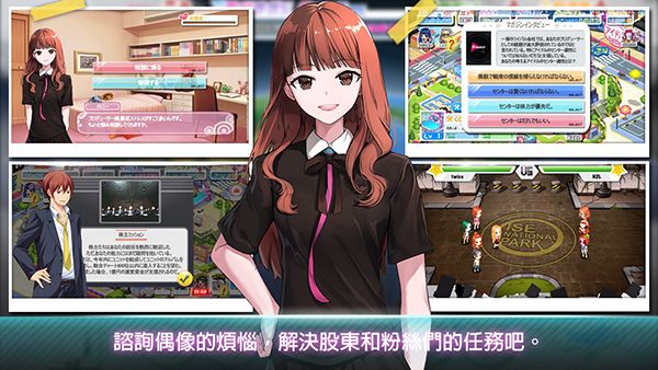 明星养成有限公司最新版手机赚钱软件截图4