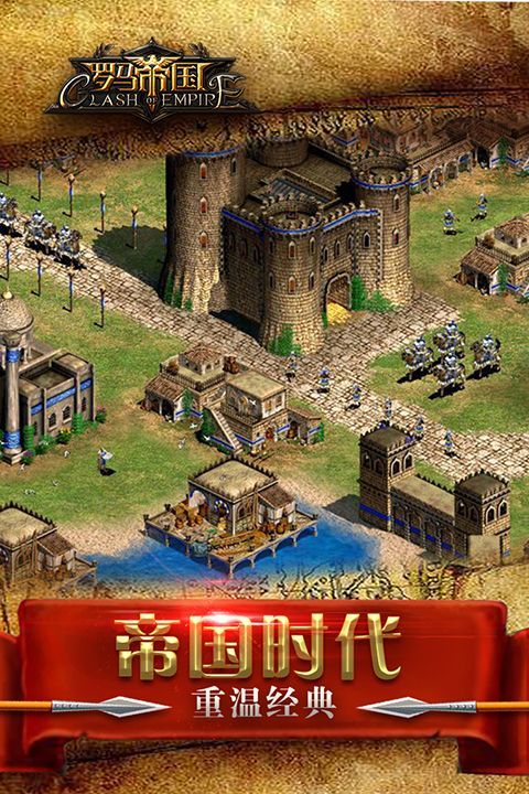 罗马帝国vivo版手机赚钱软件截图1