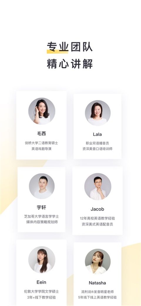 流利说阅读ios版手机赚钱软件截图5